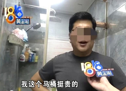 6月9日，杭州，一男子家里马桶堵了，上网找了个疏通师傅，结果没通好，把两万多的马