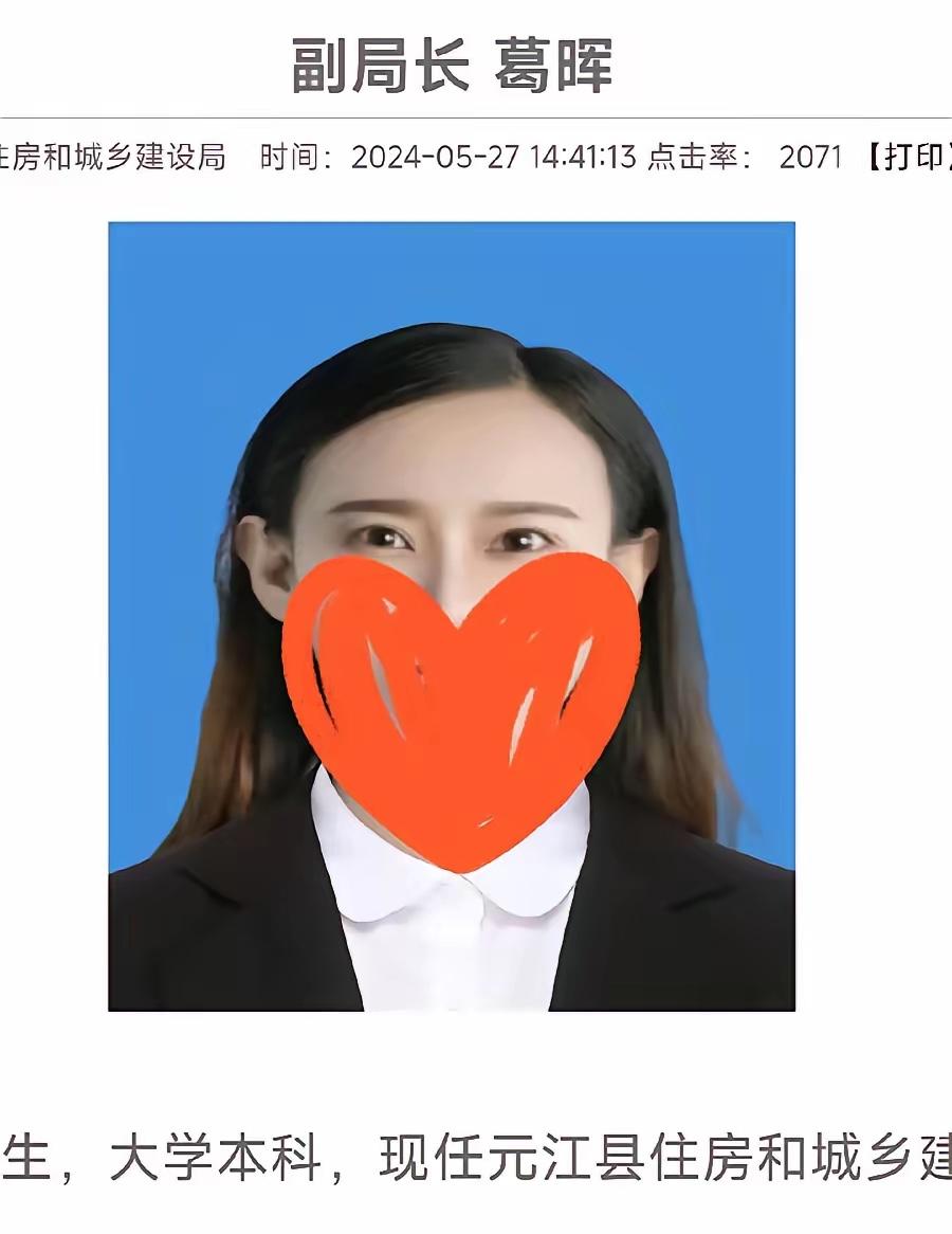 实在不懂，都离婚了，元江县的葛副局长为啥还纠着同为副局长的前老公不放。在小县城，