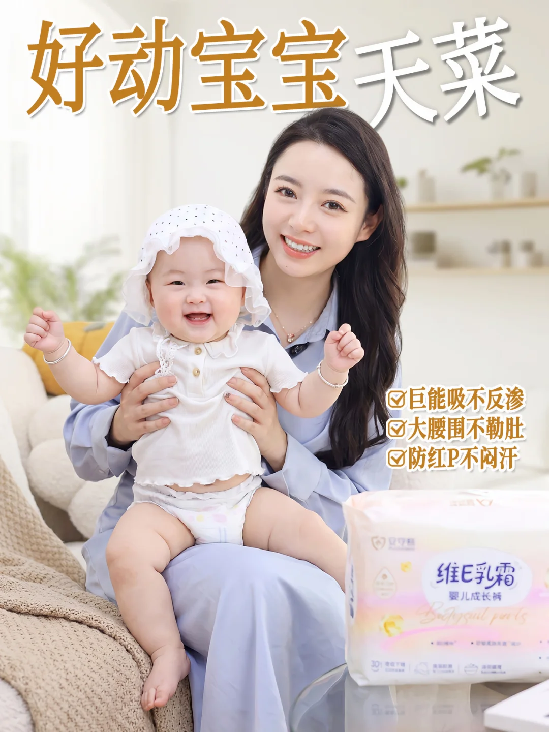 资深宝妈总结！选对拉拉裤真的告别红屁屁😭