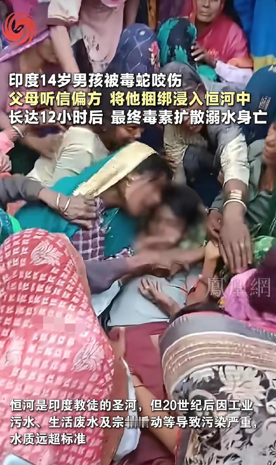 近日，印度一则令人痛心疾首的新闻刺痛了我们的神经。14岁男孩被毒蛇咬伤，父母却
