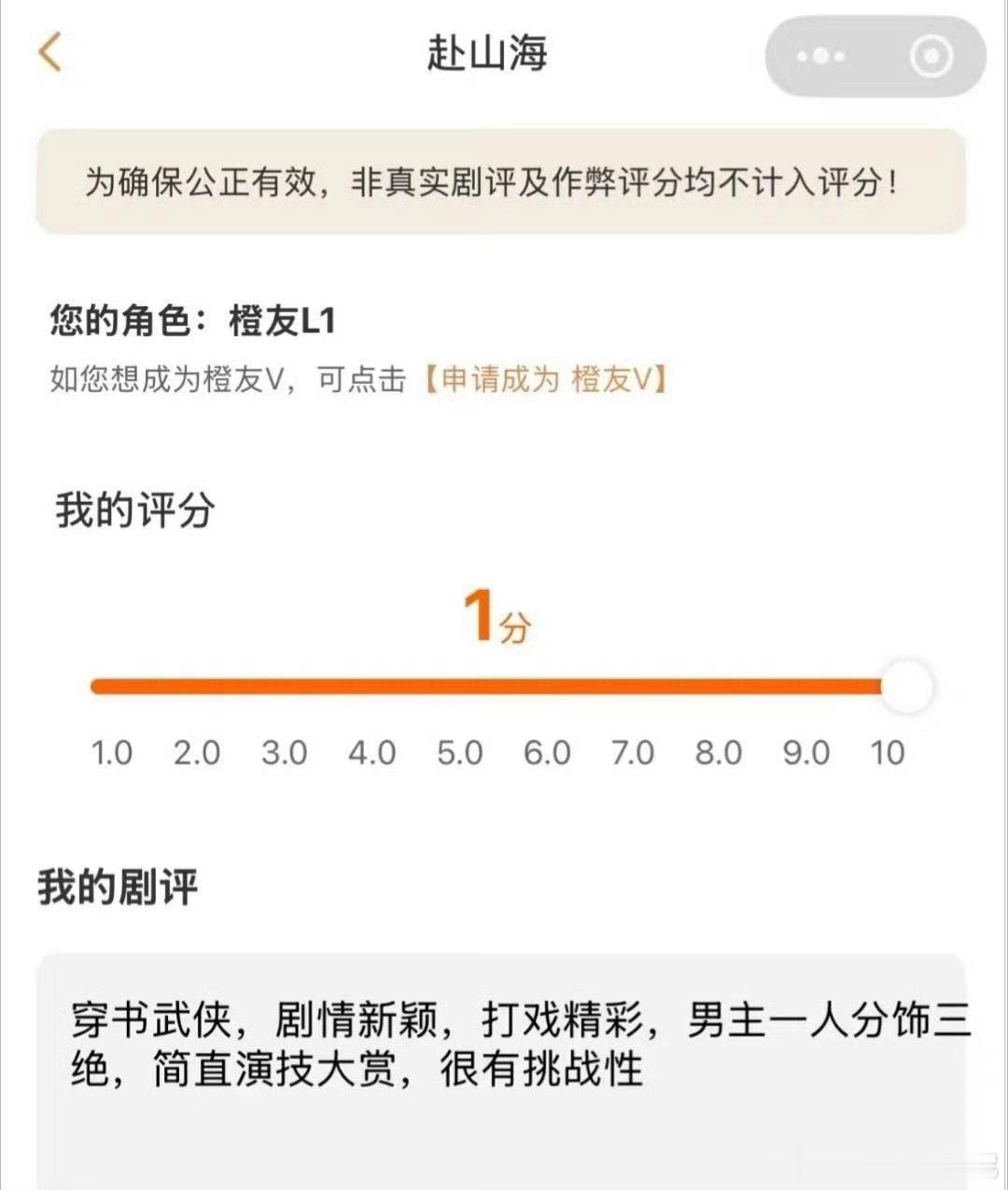 电视剧评分的国家队来了所谓💦玉兰将分数高打分人数多的好剧直接改分清分，就为了某