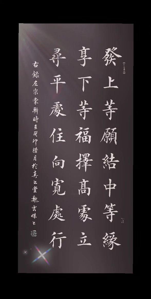 发上等愿，结中等缘，享下等福。…传统书法书法作品