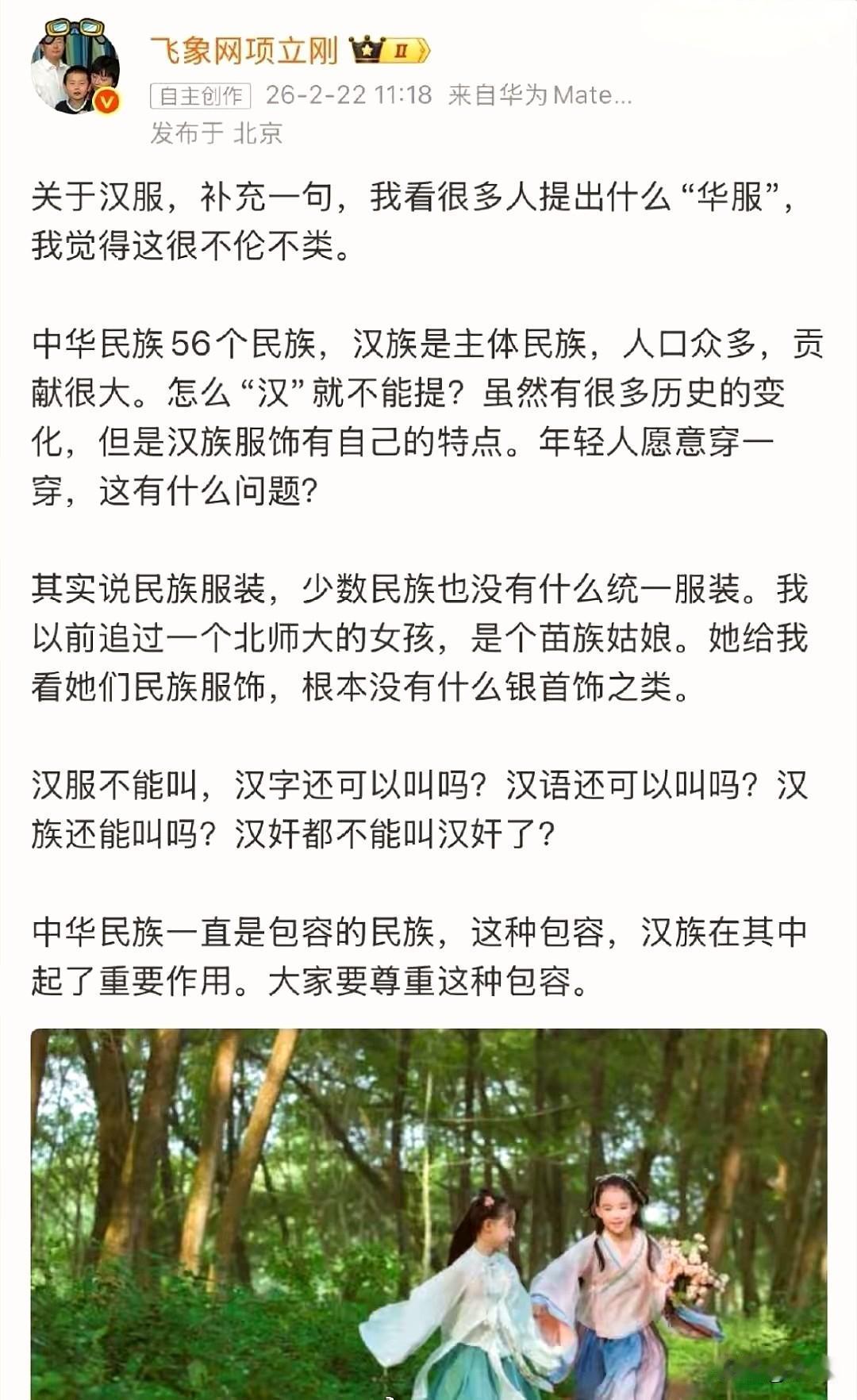 项立刚这波操作太圈粉！面对“逢汉必反”的荒诞现象，他立场坚定、态度公正，狠狠