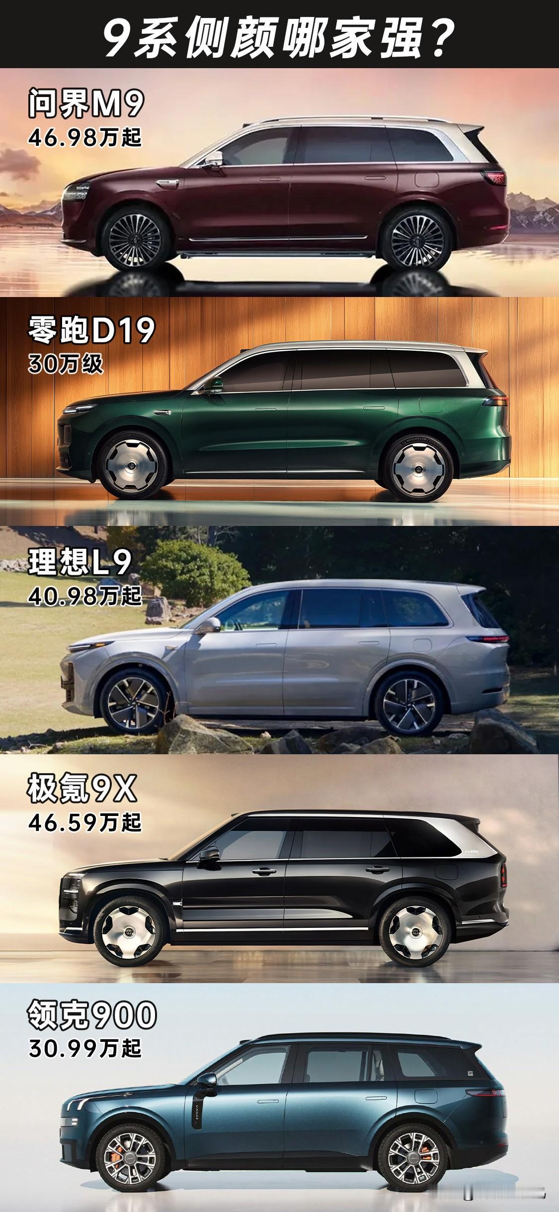零跑D19今天晚上正式亮相了，整个车的体量感还是非常强的，轮毂也上了最近非常