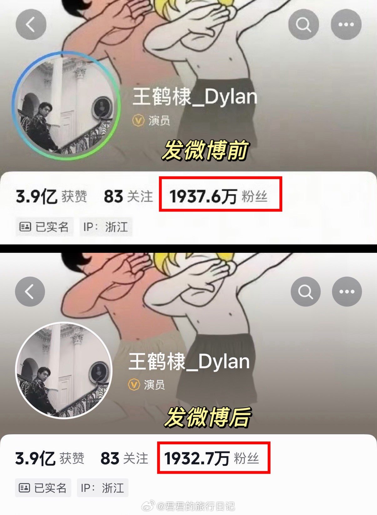 王鹤棣在发了不舒服微博后，全平台掉粉