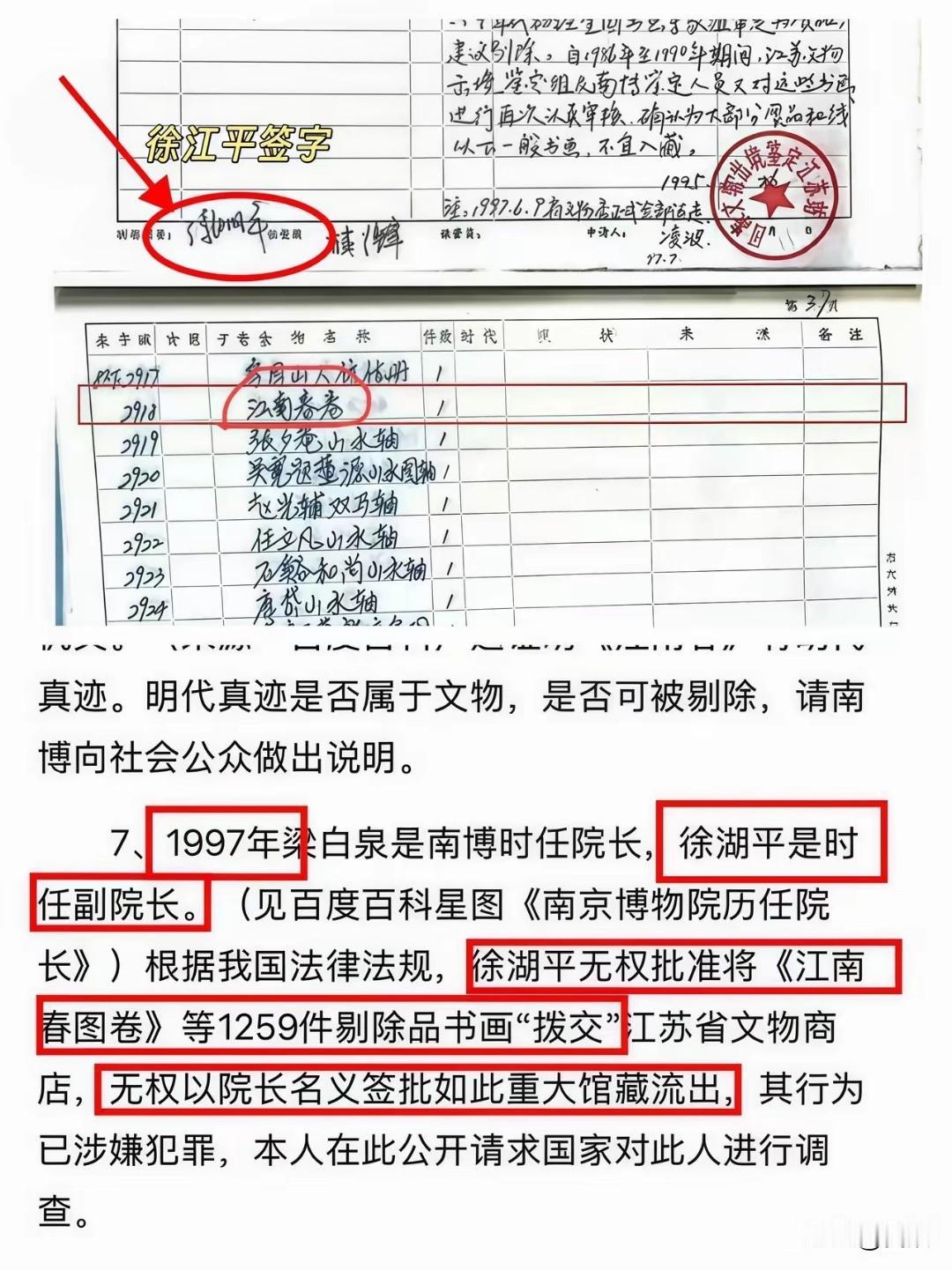 “死人不会说话”，这招数用得可谓是炉火纯青。徐湖平这一手，看得人后背发凉。
