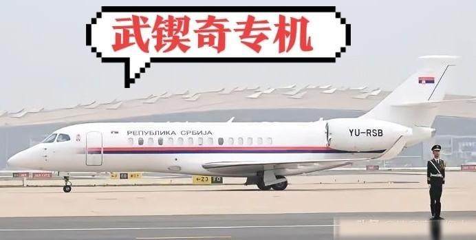 武契奇在北京！刚到北京，塞尔维亚总统先去了八达岭长城，景点没搞任何特殊化封闭。