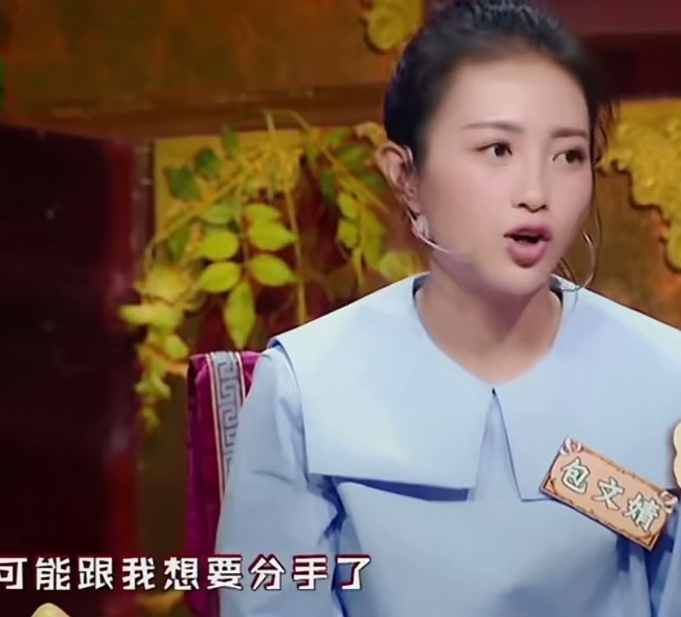 包文婧在节目里聊起和包贝尔早年相处，她坦言，对方经常问她一些她答不上来的问题，久而久之，让她内心生出