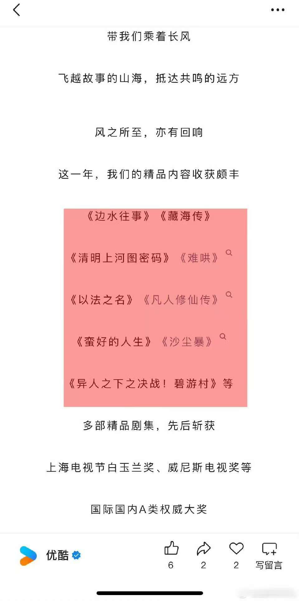 优酷官方提名长安二十四计优酷提名长安二十四计优酷官方提名长安二十四计，哇塞，真是