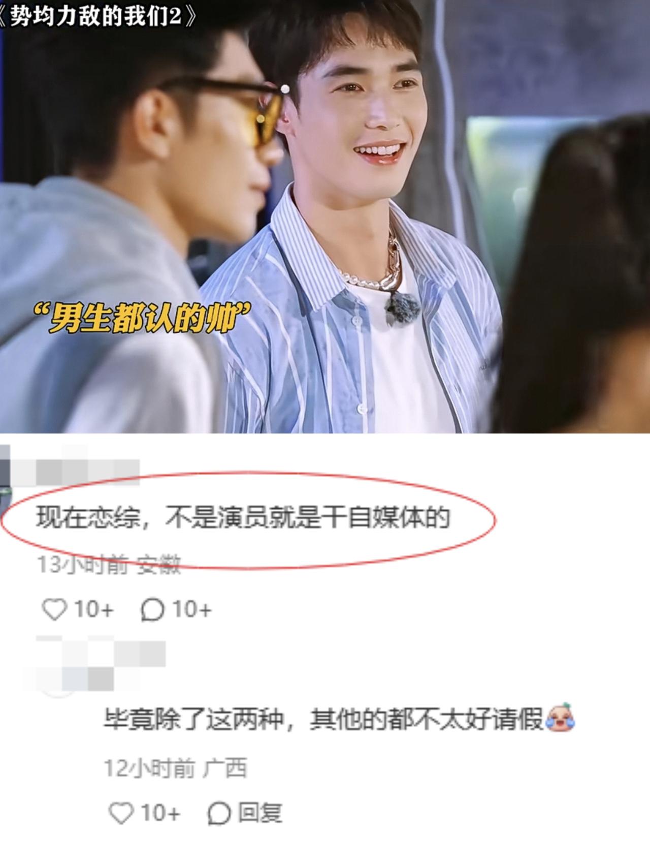 《势均力敌2》新来30岁港男，职业演员，爱好做饭新来香港男嘉宾出场颜值惊艳众人