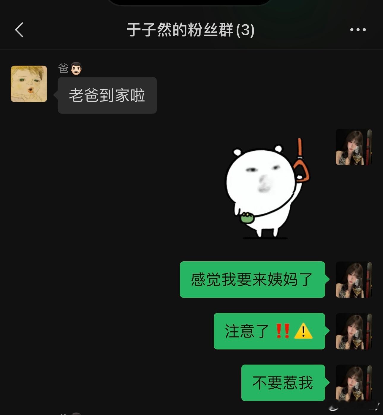 每次来姨妈遭罪的都是老水瓶。
