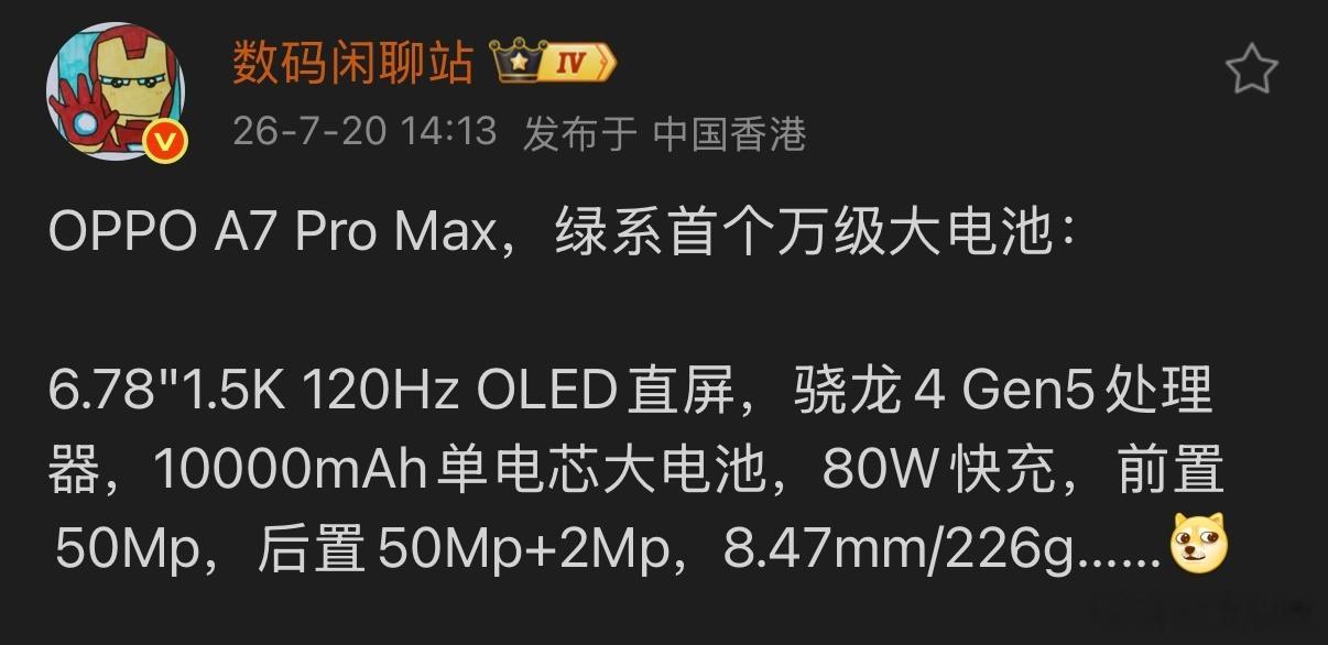 据爆料，OPPOA7ProMax将是OPPO旗下首款搭载万级大电池的手机，
