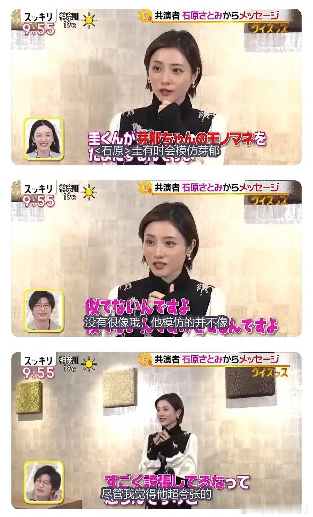 石原里美爆料永野芽郁田中圭2021年石原里美永野芽郁田中圭三个人出演电影的老料