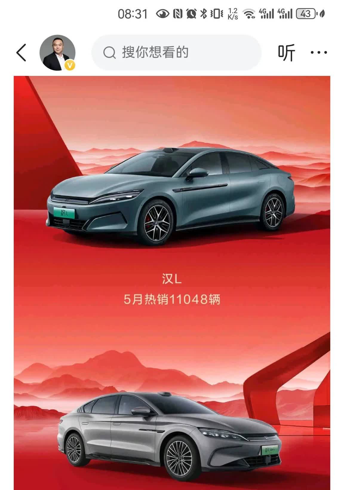 我就说汉L卖不过唐L买比亚迪高端EV的更是少之又少。大家似乎形成
