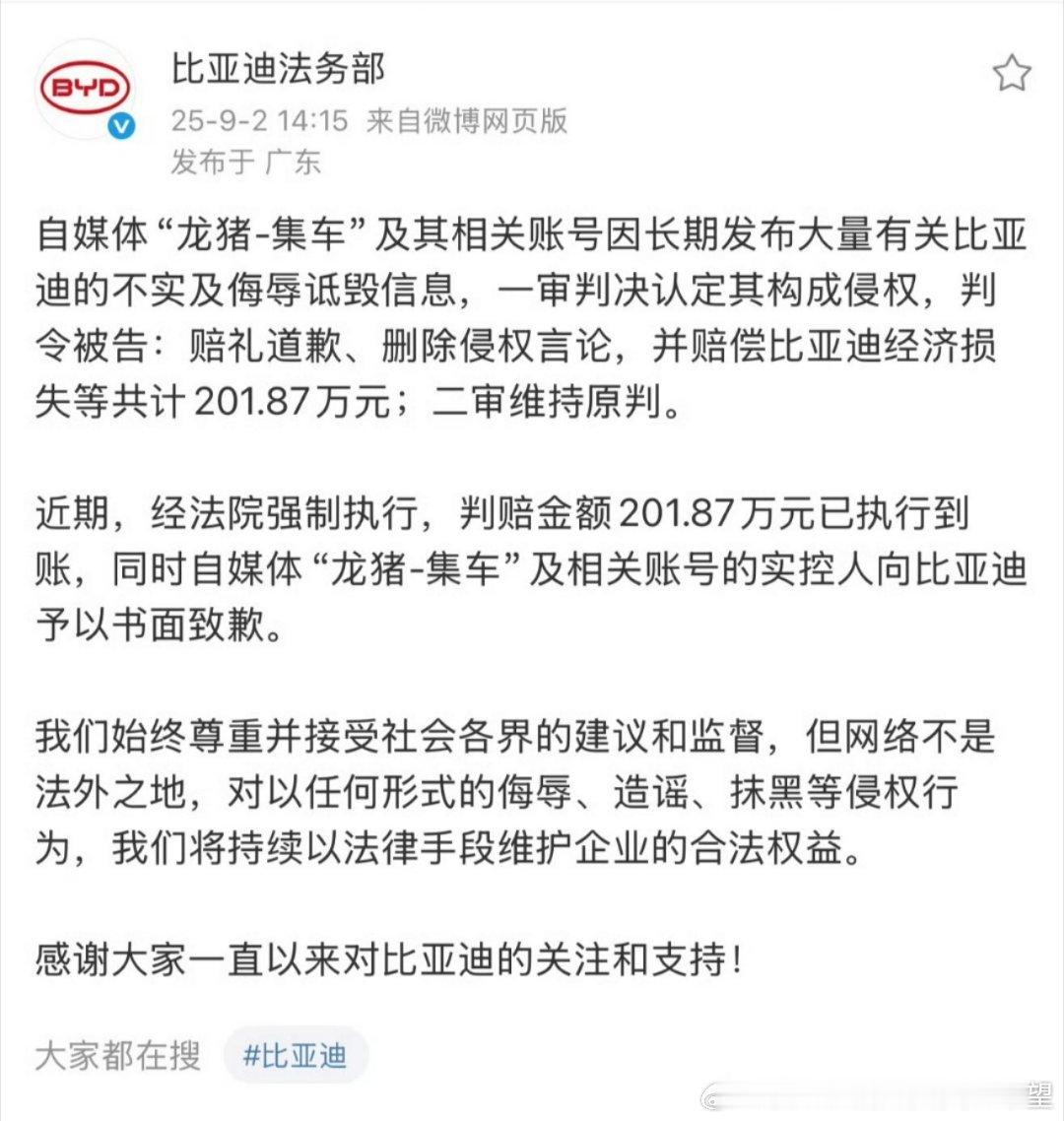 猪猪二审再次败诉终审了黑子被强制执行音容宛在[doge]​​​