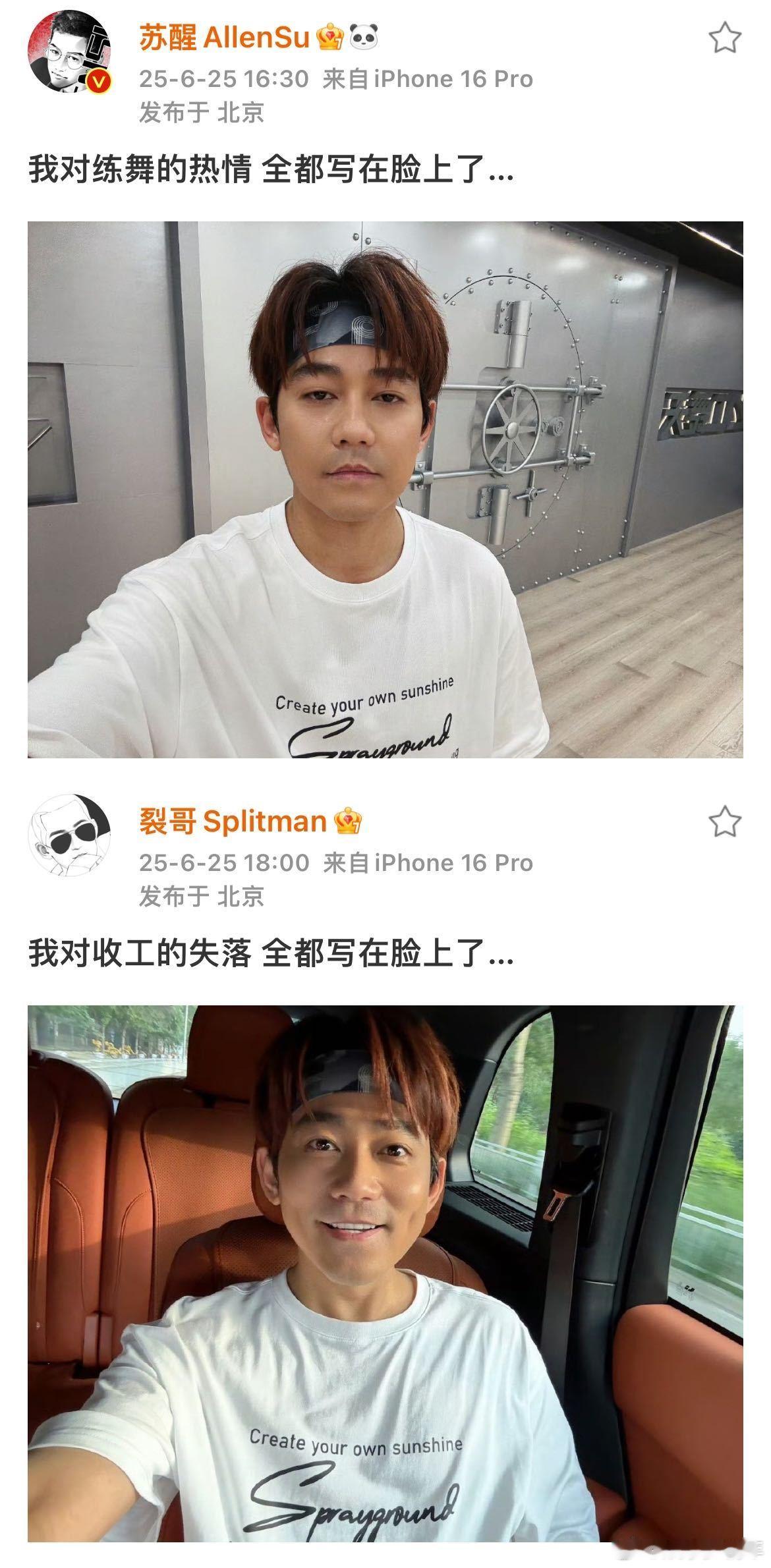 苏醒练舞了苏醒晒出舞室照，一脸生无可恋的模样太逗趣啦，嘴上说着要练舞，这满脸“