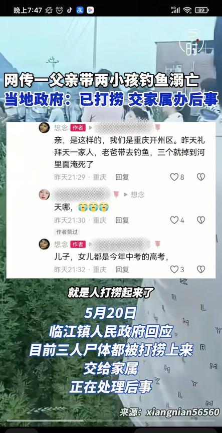 看到重庆一家三口钓鱼溺亡的消息，我立马做了三个决定，第一、准备把孩子正在上的