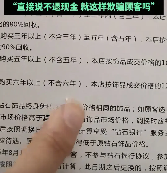 老凤祥万万没想到，这次套路失败了，顾客还能保存好七年前的宣传单，明确写着门店按饰