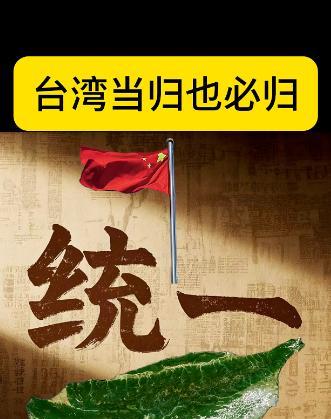 台湾问题，大陆千万不能犯一个致命错误：跟着“认同感”起舞。承不承认你是中国人，不
