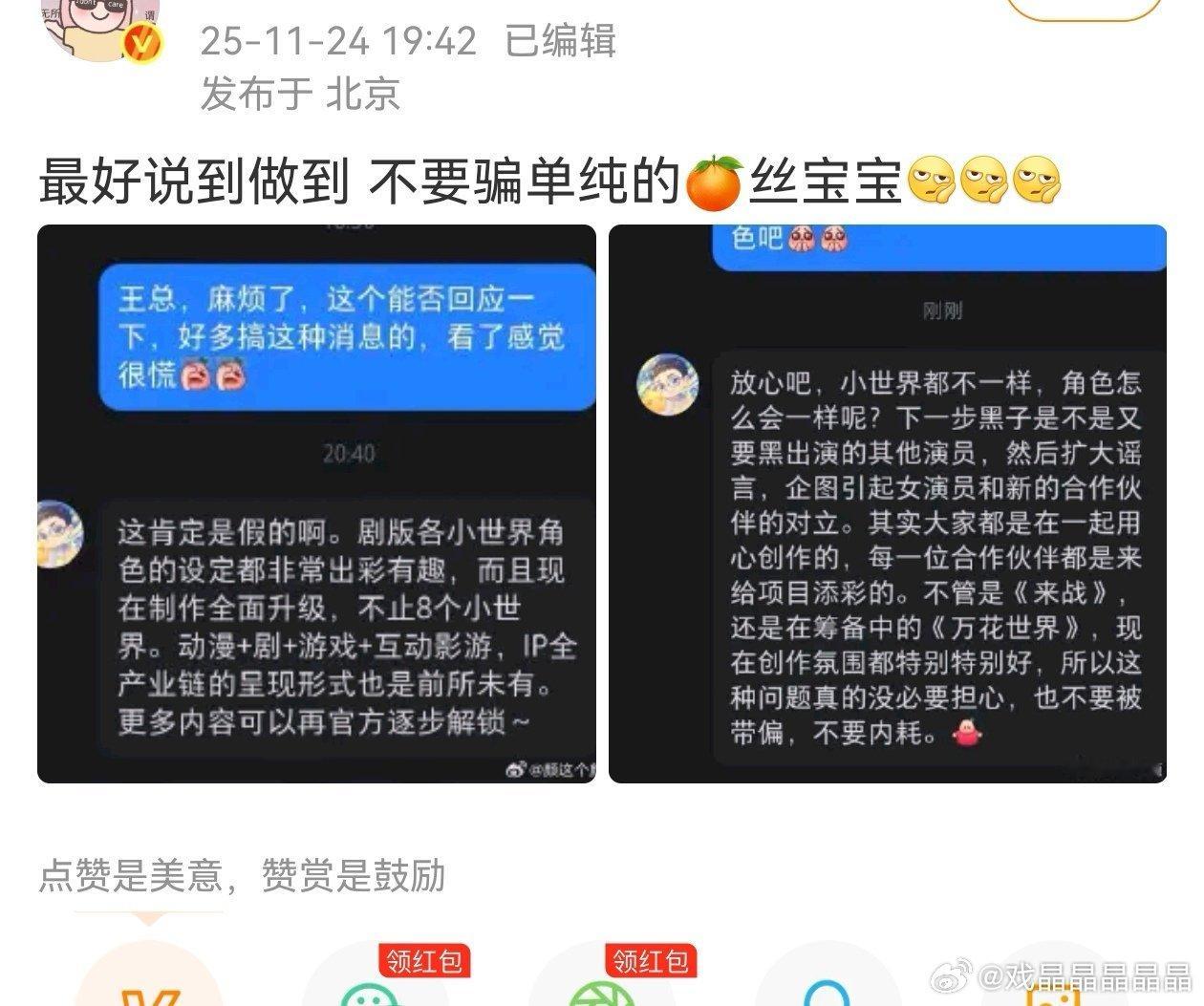 们瑞脂是看不得流量和王一栩合作顺利，怕老e被拉出来嘲，给鞠丝上眼药啊