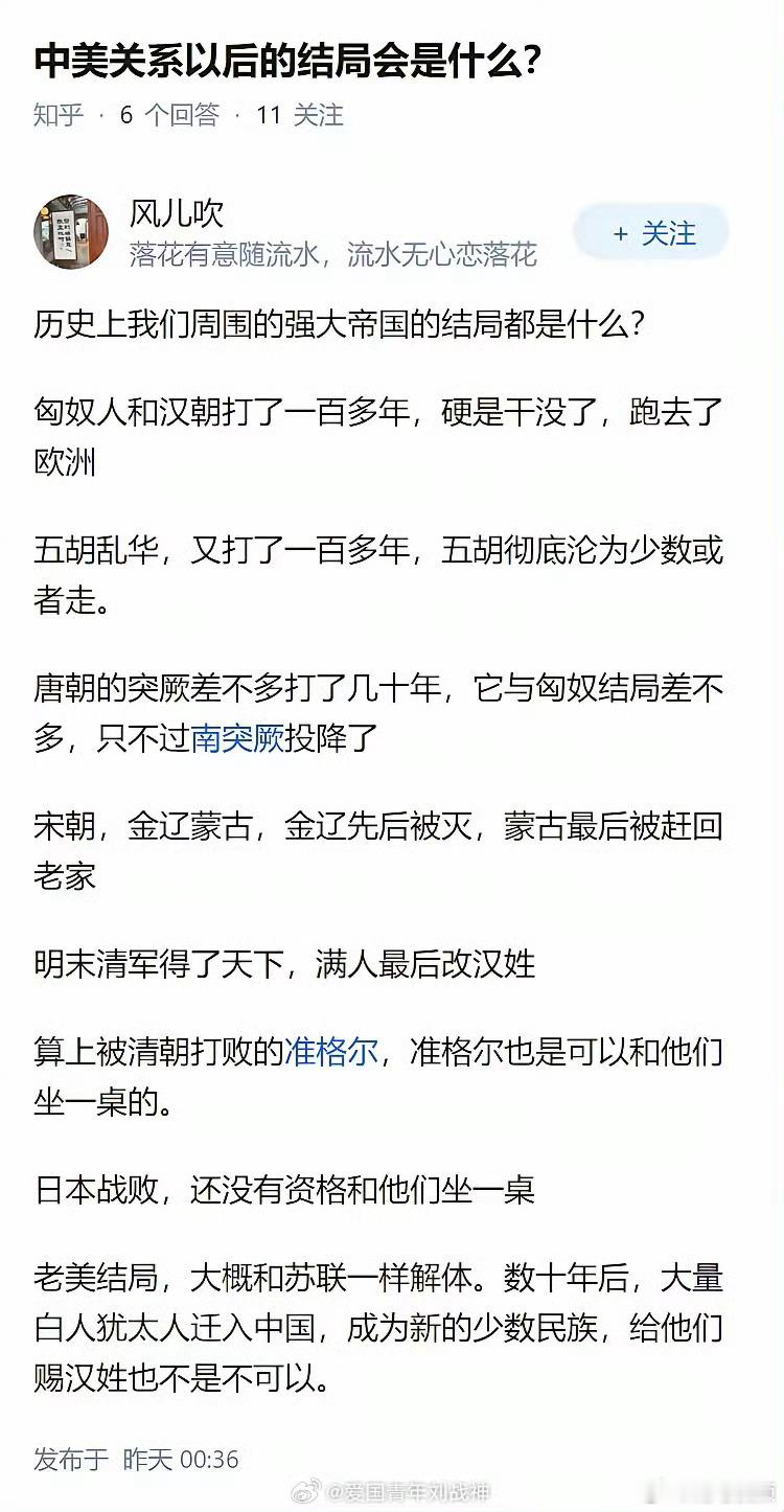 美国的结局，大概率和苏联一样解体。​​​