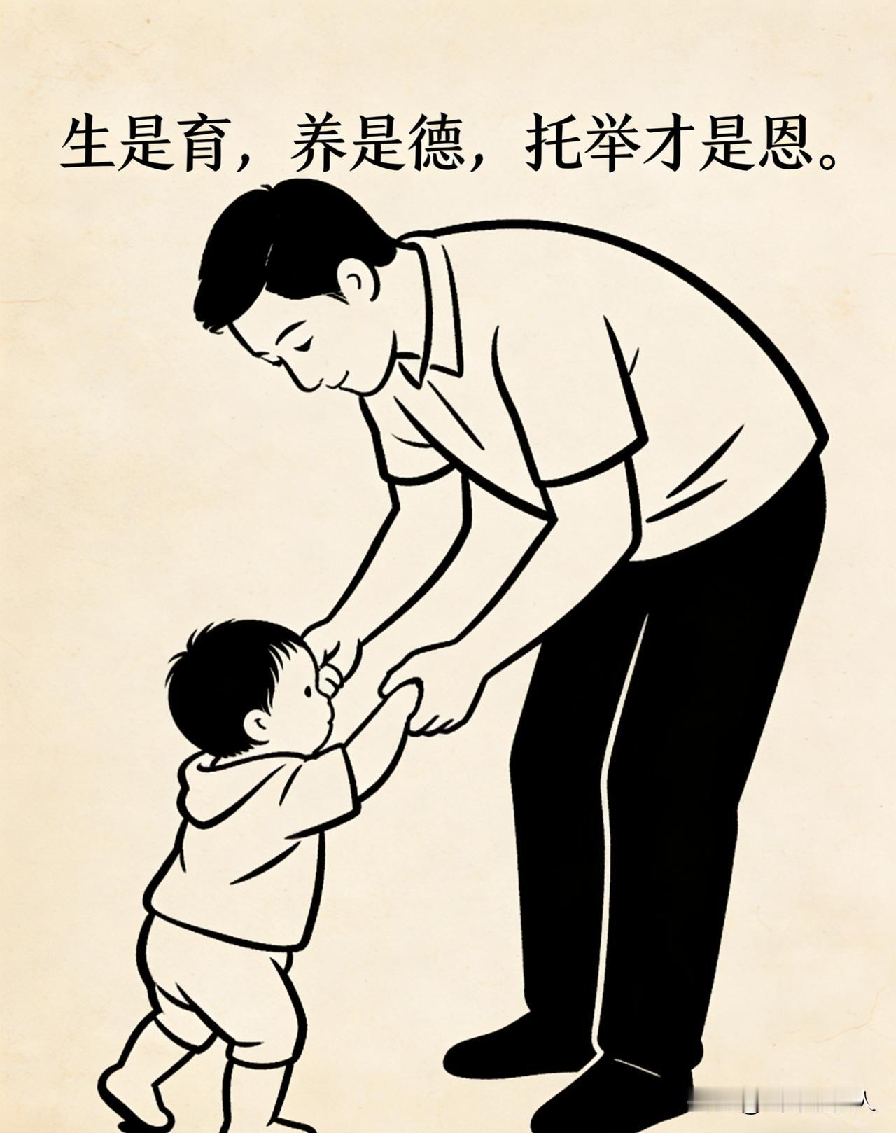 刘震云说：“负责任的父母，都是在努力的打拼，托举孩子，给孩子尽可能多的挣些家产