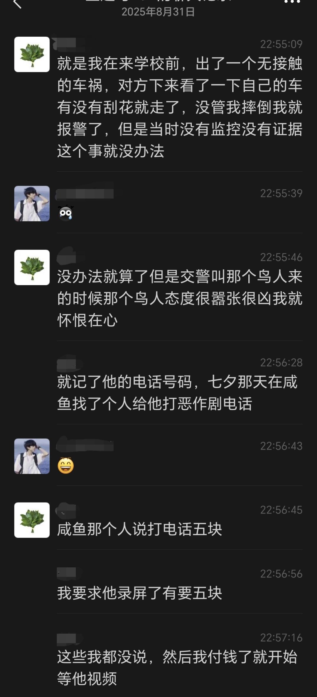编剧也想不出的剧情