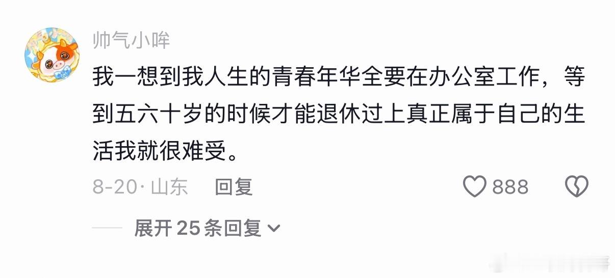 这应该就是体制内大多数人的无奈吧！​​​
