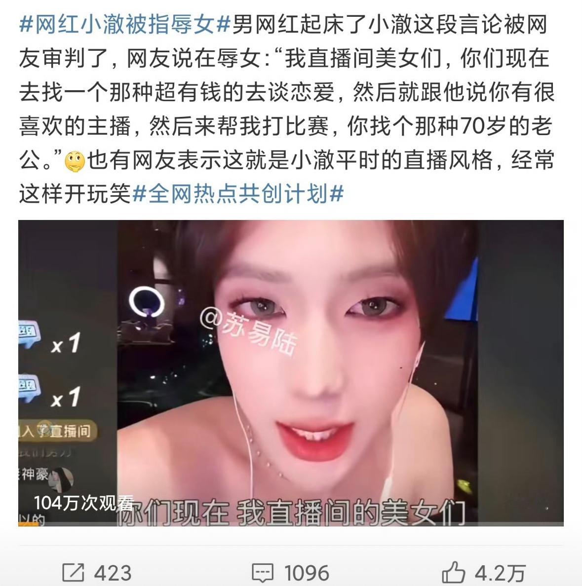 起床了小澈和迅猛龙都上热搜了一个对女生的评价一个对男生的评价😂