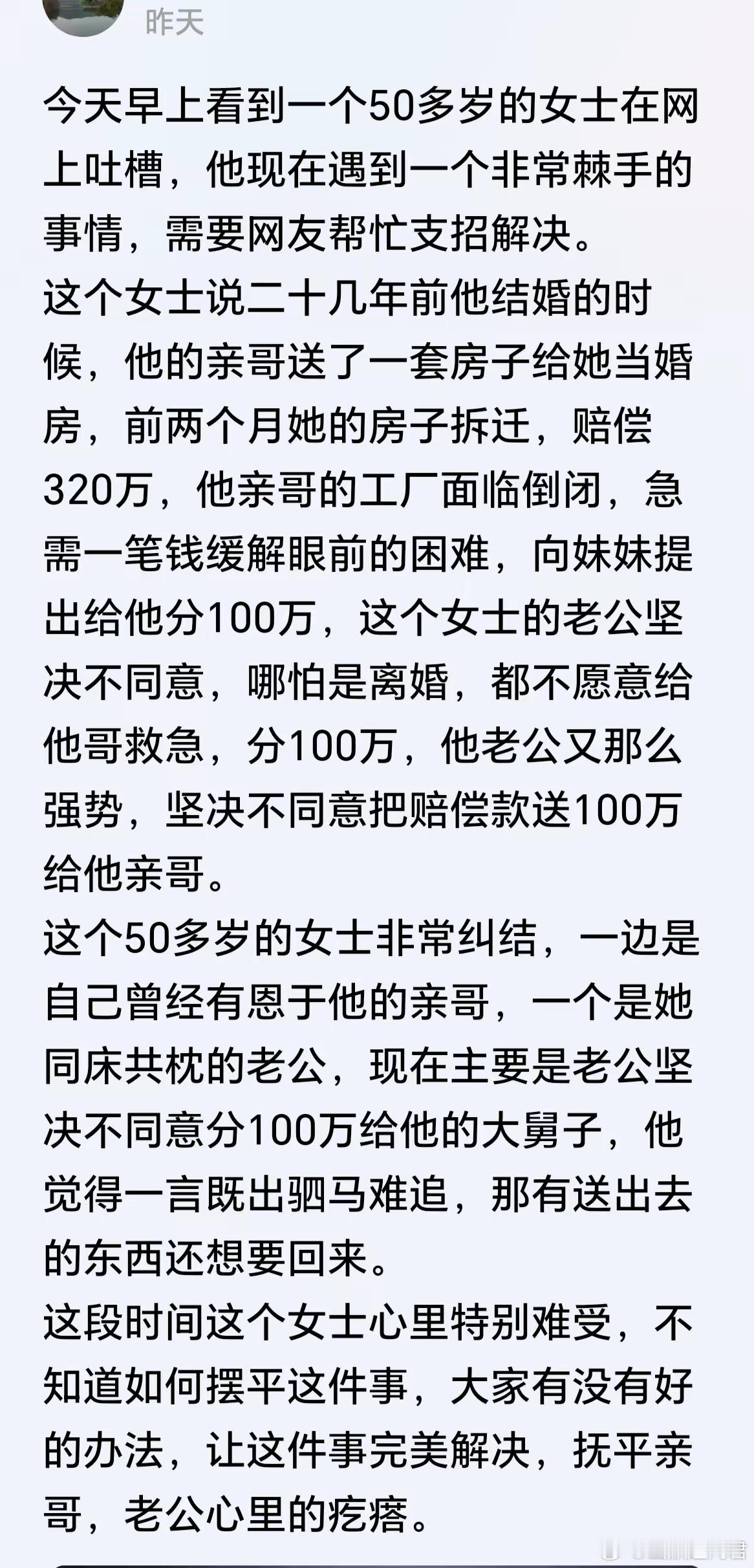 你坚决要报恩的话，他能如何？​​​