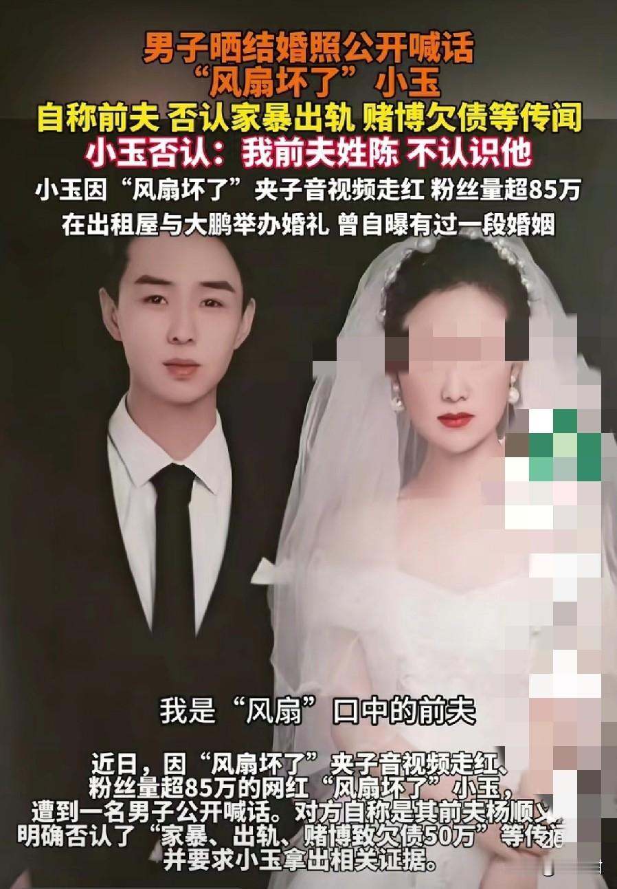 小玉啊，你到底有几个前夫哥啊？万万没想到是，小玉不光装夹子音，还连前夫的姓都是胡