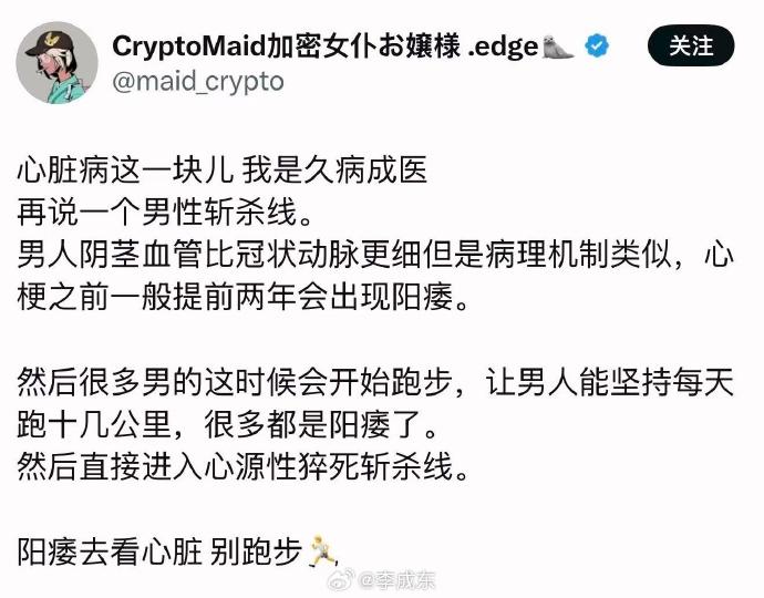 我以为是扯淡，查了一下，确有事实。阴茎的动脉确实比冠状动脉更细，因此当全身血管