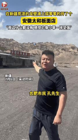 “这是海市盛楼吗？”新疆独库公路，一男子驾车前往阿克苏采购，窗外是无尽的荒凉戈壁