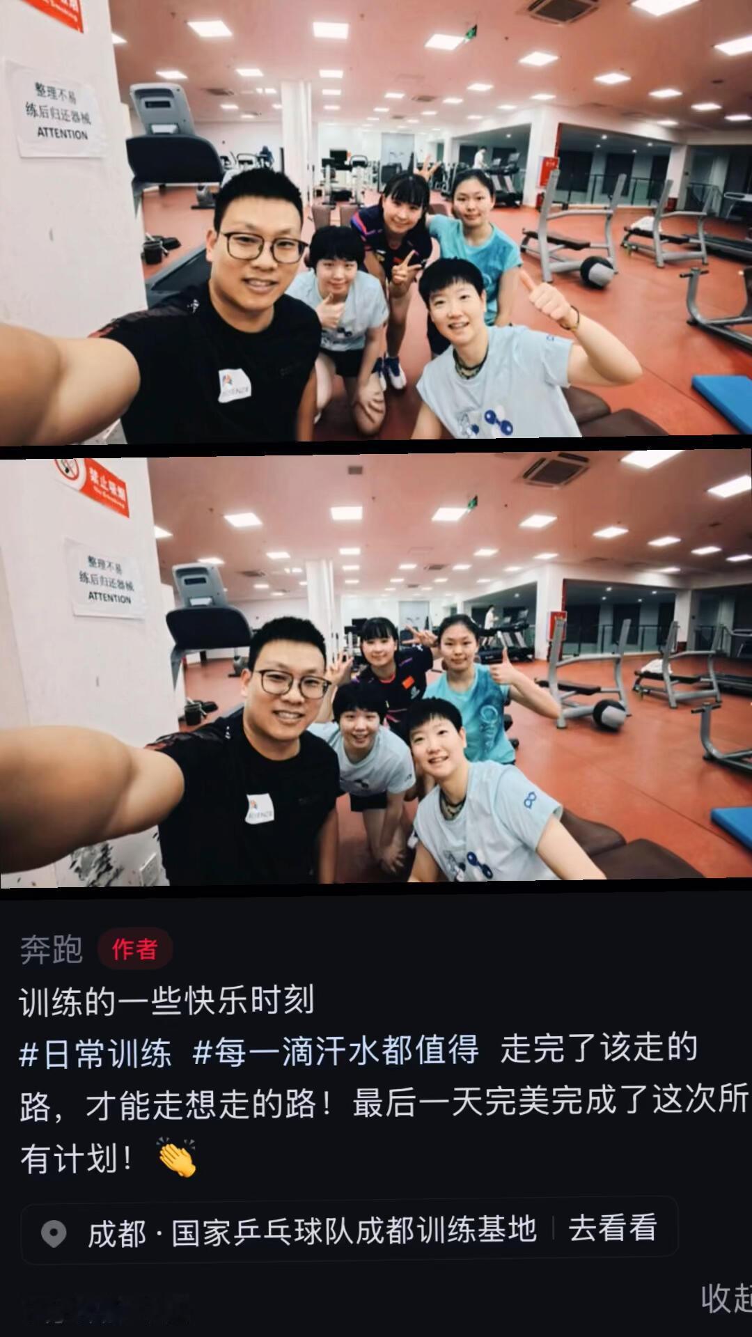 孙颖莎封闭训练结束了，肯定要和好朋友留影，这是他们几个的小乐趣，翔哥发这个，真得
