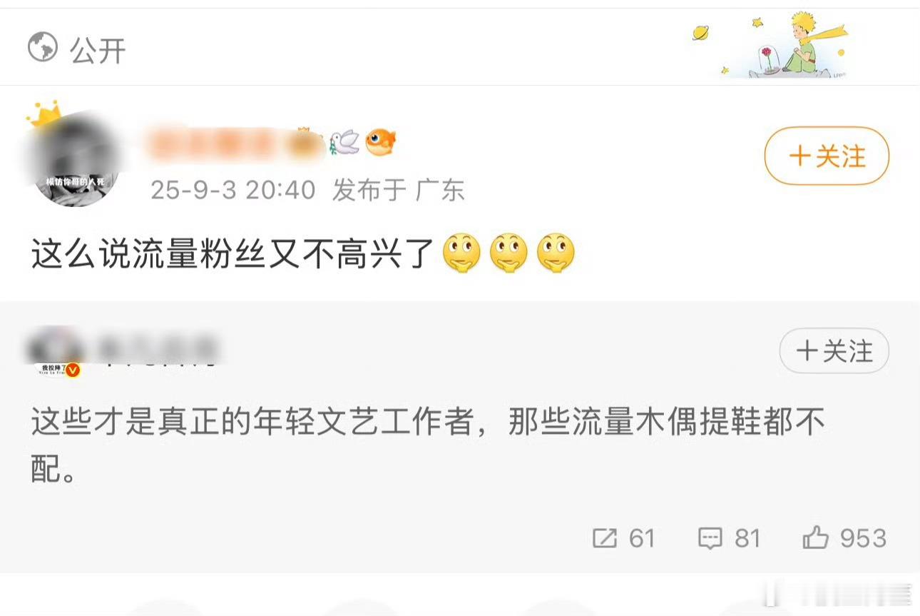 一边用流量一边嫌流量就是这样了……​​​