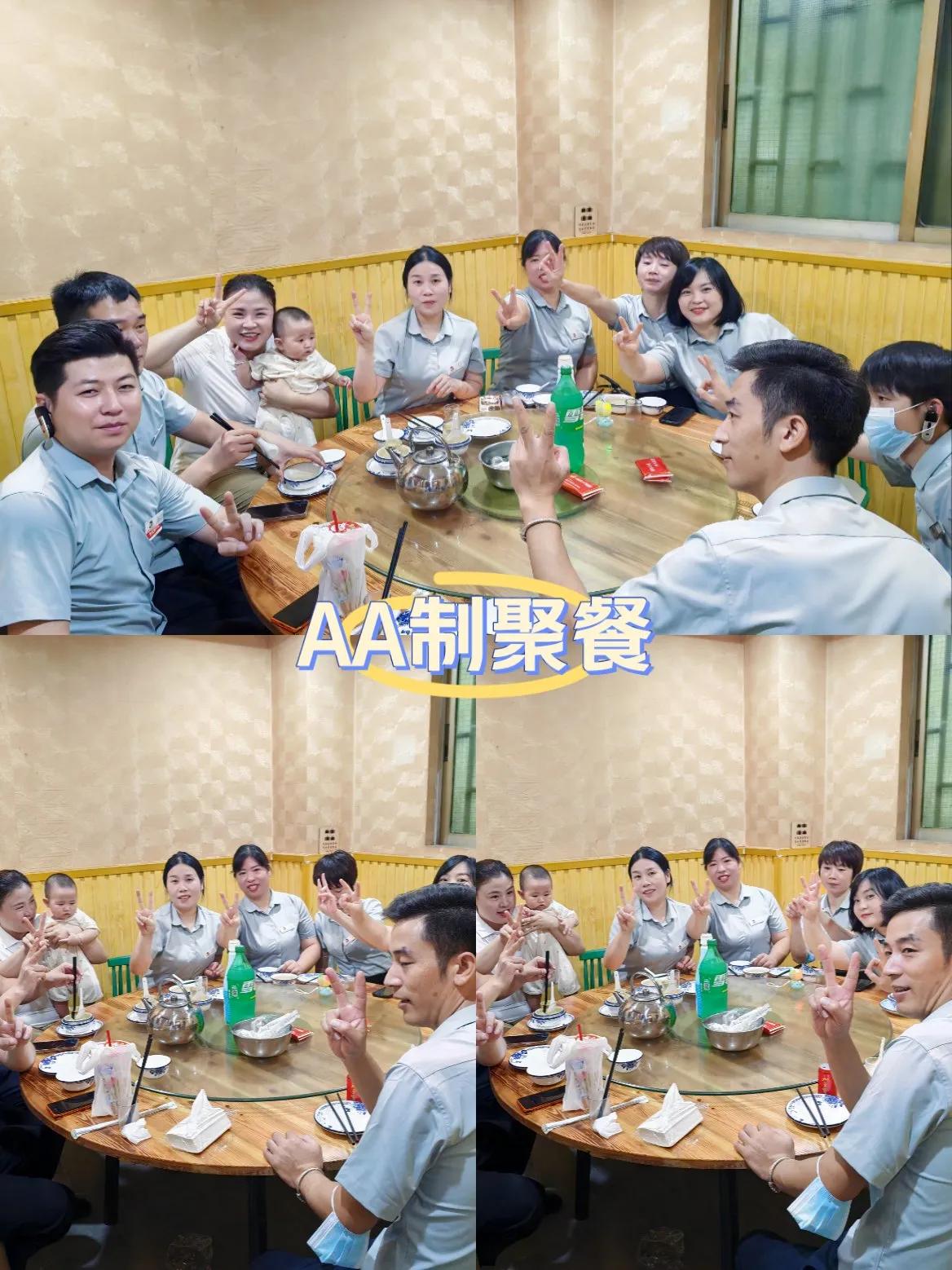 体制内还能聚餐吃饭吗？如果不违反规定是可以的，但注意应该实行AA制平均分摊餐费！