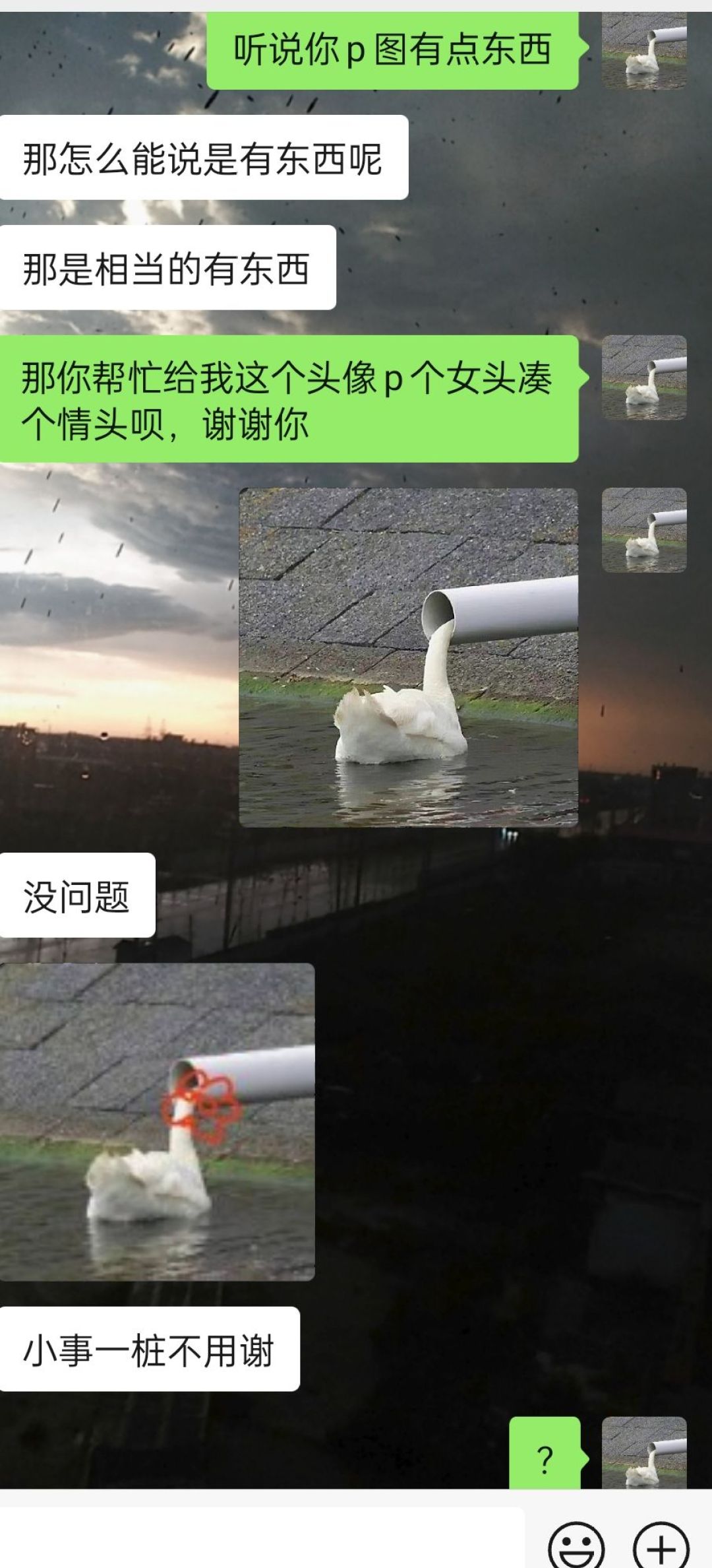 小事一桩不用谢