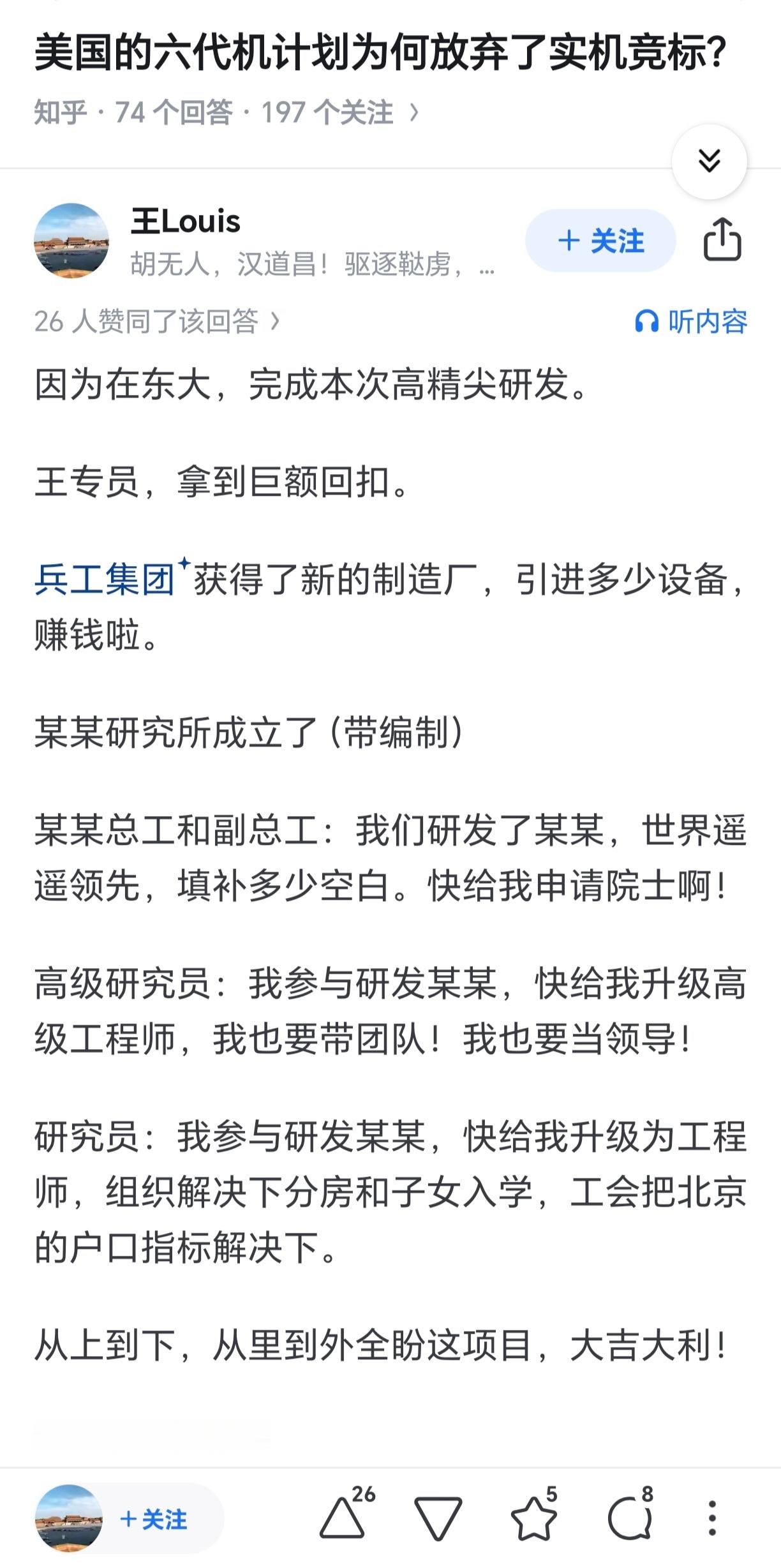 可以，这还赢着！[点赞]​​​
