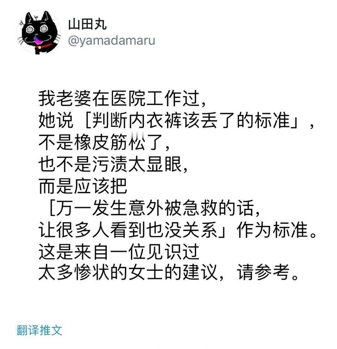 建议一天一换内裤的原因什么时候扔内裤有了具体答案​​​