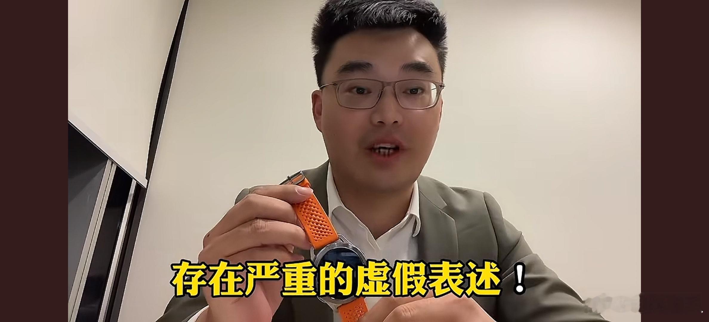 刚刷到一个视频，一位律师买了一块小米手表S4Sport（也就是最近争议较大的那