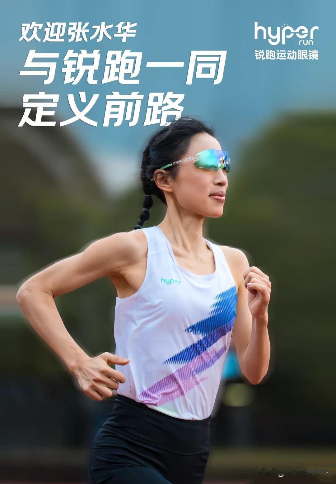 特步和361度估计肠子都悔青了，锐跑这招太狠了，主打一个猝不及防。张水华