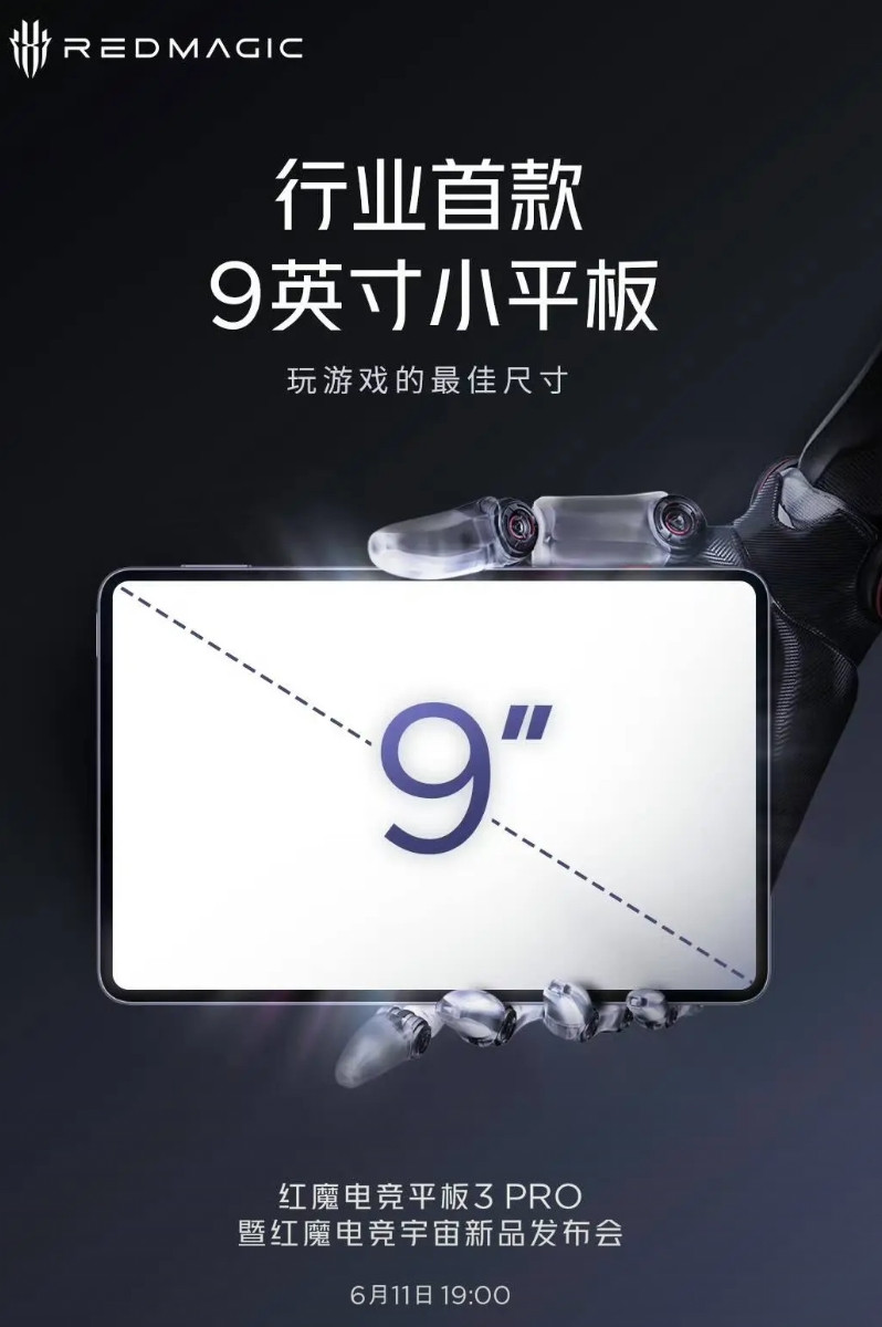 红魔的电竞小平板，旗舰芯片，oled屏幕，高刷，小尺寸，性能拉满，期待价格，颜
