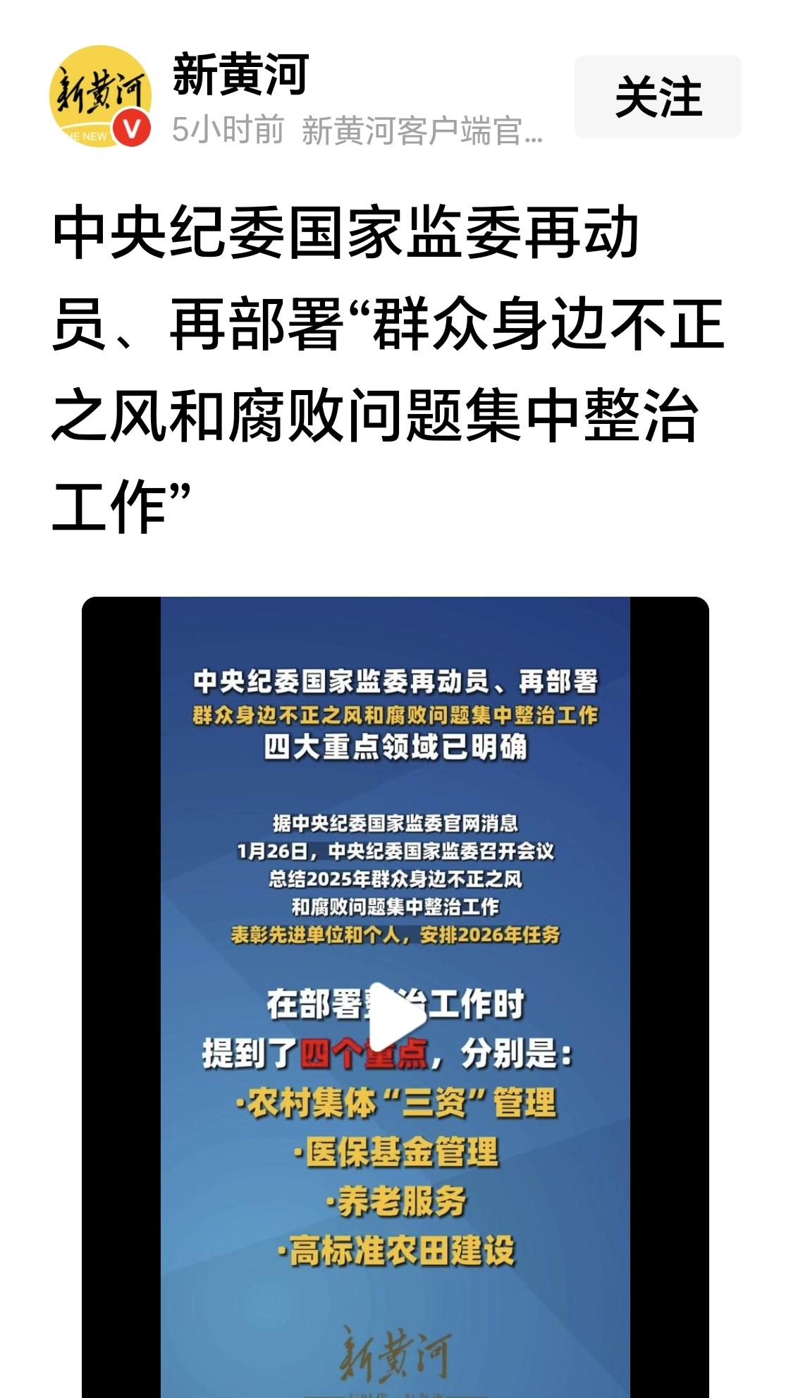 烟草腐败，最上边层面查了六个高官，都有受贿的犯罪。烟草的各省，各市为什么反腐败