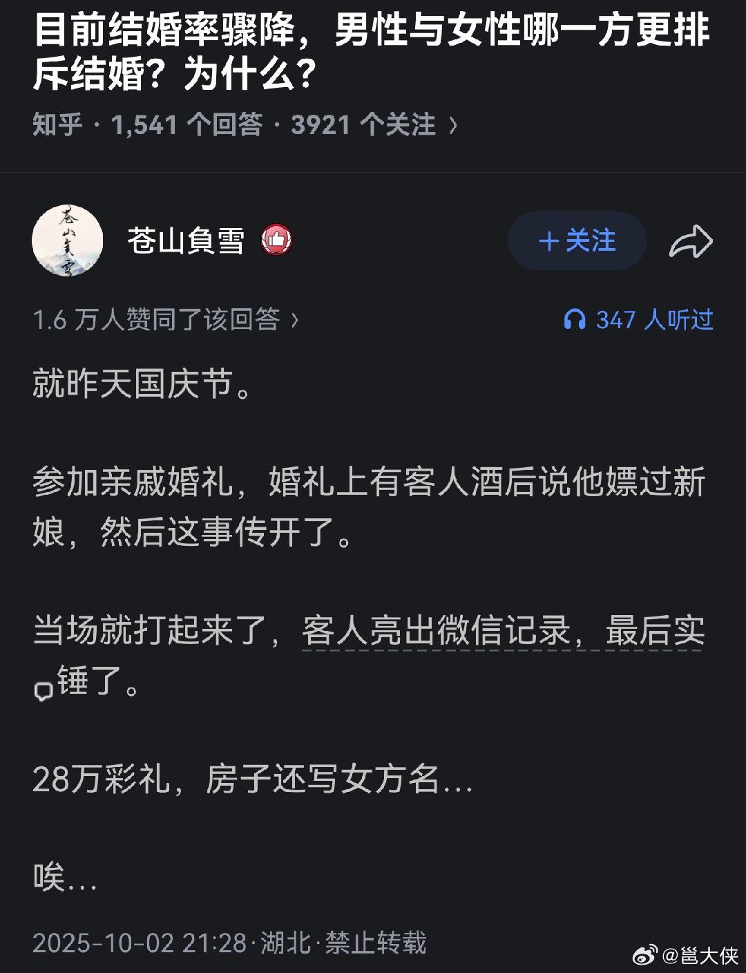 找个老实人嫁了。