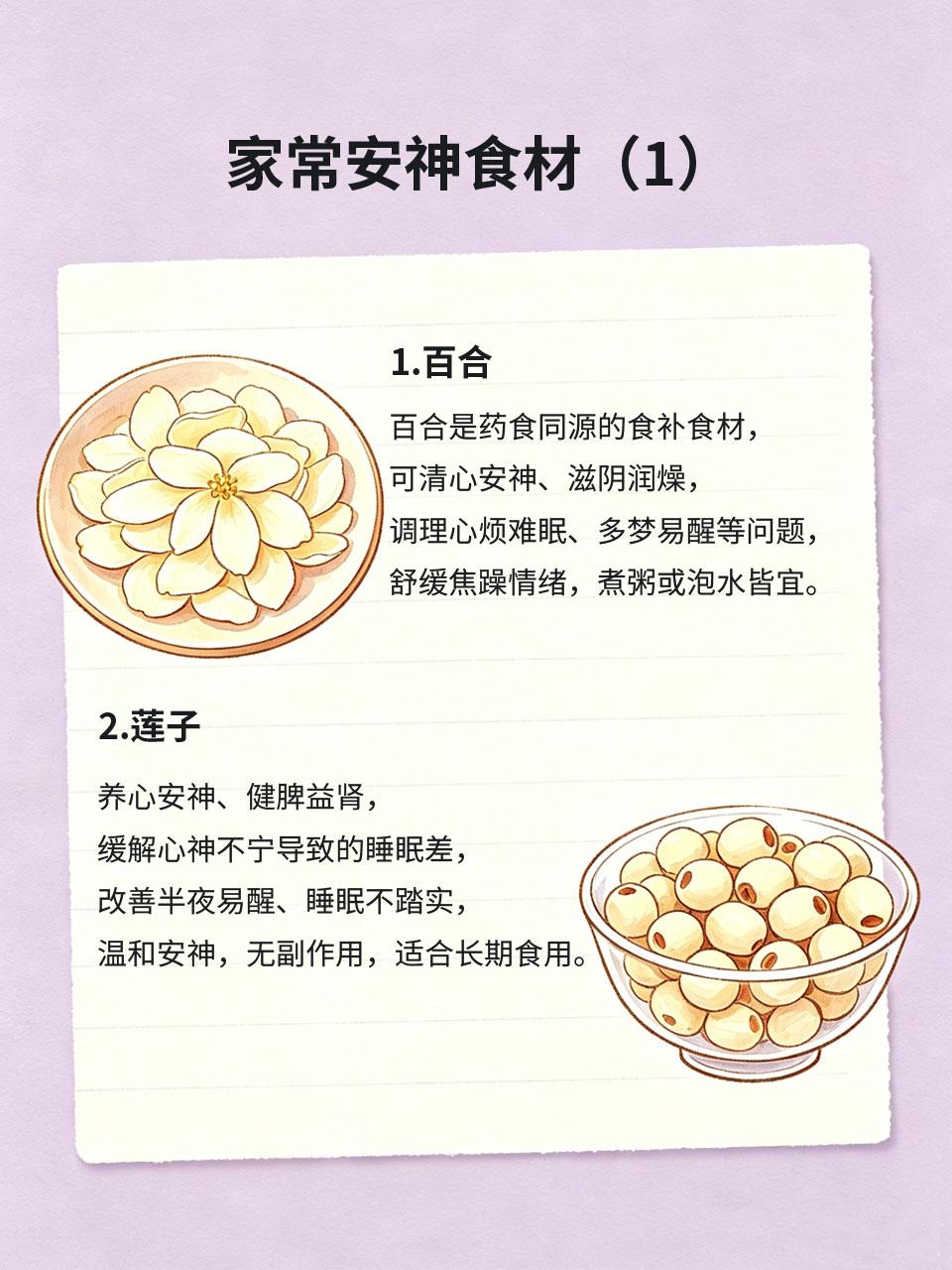 入睡难、睡不沉？吃对食物，一觉睡到天亮躺在床上翻来覆去睡不着、半夜易醒、睡眠浅