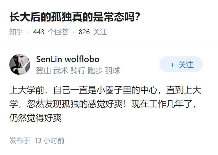 长大后的孤独真的是常态吗？