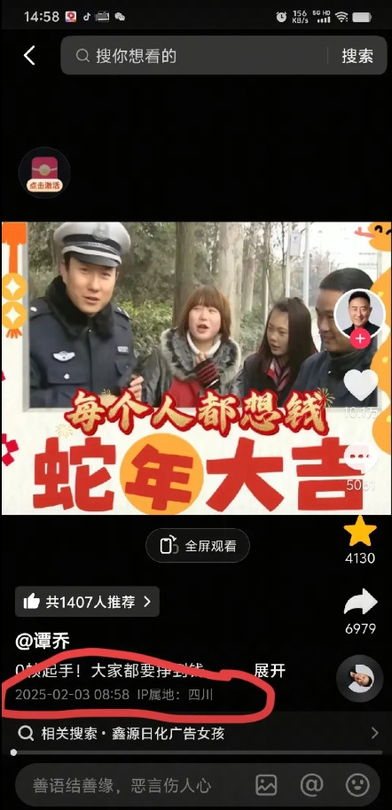 谭警官真的官复原职了？2月3日名为谭乔的抖音号发布了谭警官上路执法的视频，很多