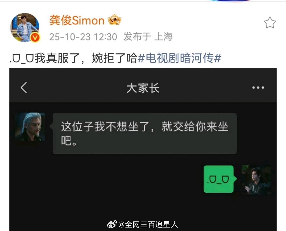 我真服了，龚俊常华森你两小子戏外给大家长都拿捏住了[doge]​​​