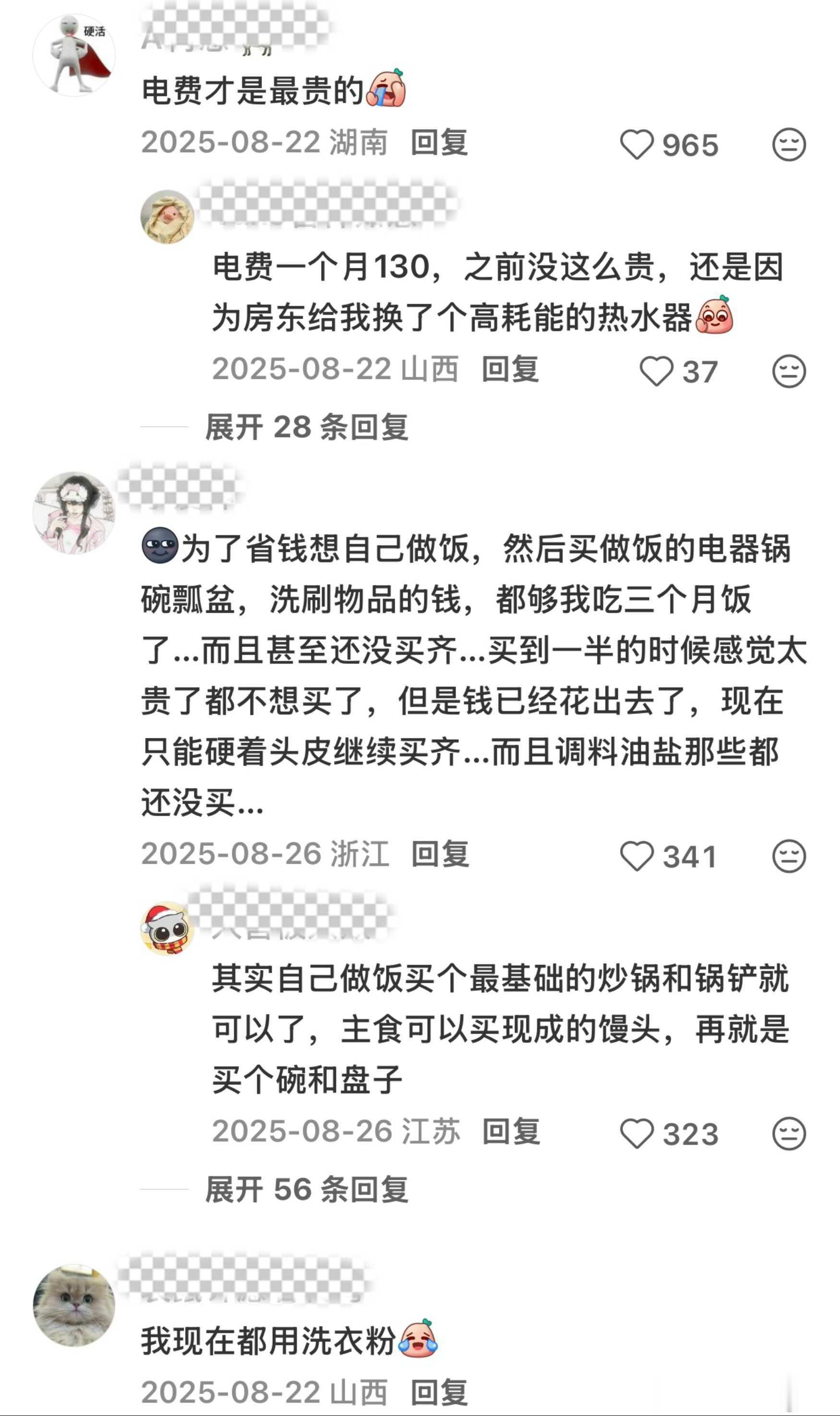 天塌了！租房之后才意识到生活成本远超想象
