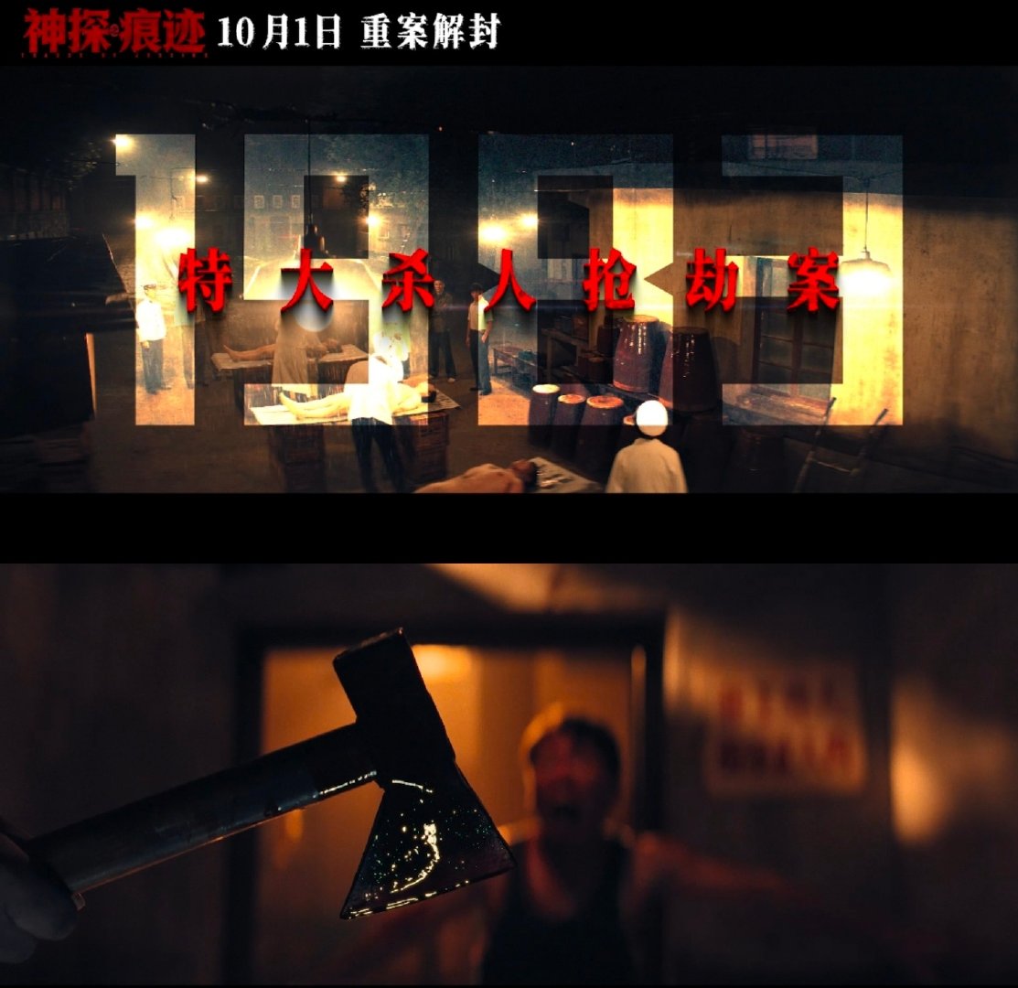 #神探之痕迹下沉口碑##陈思诚回应陈飞宇台词出圈#《神探之痕迹》下沉口碑持续发酵，普通观众好评不断。